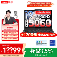 联想 拯救者Y9000P 202615%大学生电脑r AI元启 电竞游戏笔记本电脑ES11B
