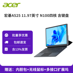 宏碁 A525/A550非凡Go二合一平板电脑触屏可选i5版支持Win11Pad轻薄便携网