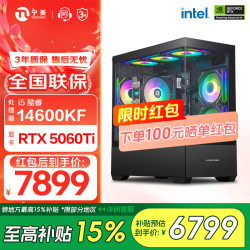 宁美 魂i5 14600KF/RTX5060Ti/16G设计师电竞游戏台式组装电脑主机全套整机