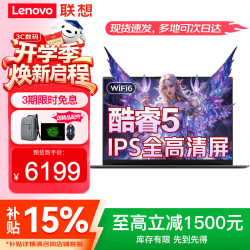 ThinkPad 联想ThinkBook14  2026补贴15%酷睿高性能轻薄笔记本电脑可选扬天V1