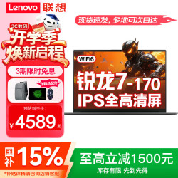 ThinkPad 联想笔记本电脑ThinkBook14  补贴15%高性能轻薄商务办公全能本可选V14