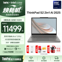 ThinkPad 联想S2 2-in-1 全新酷睿Ultra处理器 13.3英寸高清屏便携商务办公笔记
