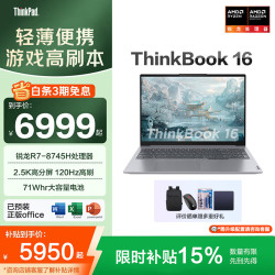 ThinkPad 联想16英寸AI学生游戏笔记本电脑 ThinkBook 16 PRO升级款 全新标压