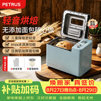 柏翠 PE9709 面包机 蓝色