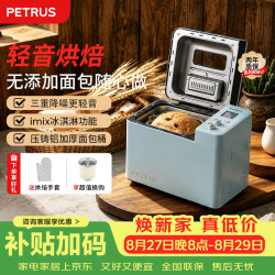 柏翠 PE9709 面包机 蓝色