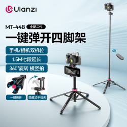 Ulanzi MT-44B 双机位手机延长自拍杆提词器支架Pocket4/3一键打开四脚架相机微单蓝牙遥控拍照神器