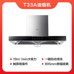 美的 油烟机燃气灶套餐 顶吸欧式大吸力烟灶热水器厨房三件套装