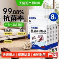 88VIP：倔强的尾巴 倔强尾巴猫砂混合咖啡猫砂2.5公斤