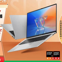 华硕 无畏16 R7-8845H 144Hz高刷 16GB+512GB 银色 笔记本电脑