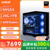 AMD 锐龙R9 9950X 9950X3D 9950X3D2/5070Ti/5080游戏主机设计渲染