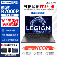 联想 拯救者R7000P R9000P电竞游戏本笔记本电脑独显RTX4060建模设计编程全能本满血50
