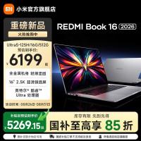 小米 MI）REDMI Book 2026 红米笔记本 轻薄本 新品首发  REDMI Book 1