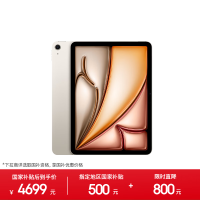 Apple iPad Air 11英寸 M4芯片 2026年新款 平板电脑(128G WLAN