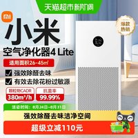 米家 4 Lite AC-M17-SC 家用空气净化器
