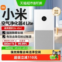 米家 4 Lite AC-M17-SC 家用空气净化器