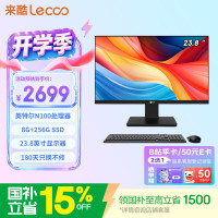 来酷 一体机电脑台式机23.8英寸商务办公（N100 8G 256G SSD WIFI )联想服务