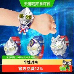 灵动创想 奥特曼手表 赛罗迪迦泽塔捷德特利迦德凯 变形电子表