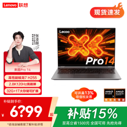 联想 来酷Pro14/14 15 2026年补贴15%超能本 联想全国联保 小新品学生游戏办公设计轻薄