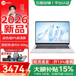 来酷 Pro14 / 14 / Air14 2026新款可选笔记本电脑标压酷睿i5轻薄本小新款学生商务