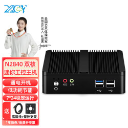 新创云 工控机服务器赛扬N2840低功耗全封闭无风扇迷你主机mini PC微型电脑嵌入式瘦客户机