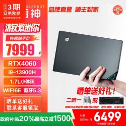 雷神 MIX 高性能游戏电竞迷你主机商务办公商用独显高配台式电脑游戏mini