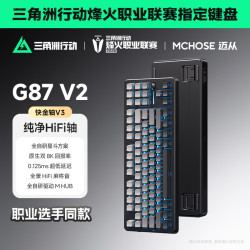 迈从 G87 V2 三模Gasket结构 流影黑 快金轴V3 机械键盘