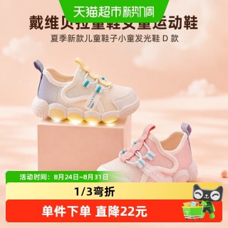 戴维贝拉 发光 儿童运动鞋