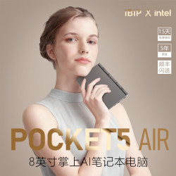 Pocket4迷你便携掌上二合一平板8英寸笔记本电脑英特尔办公触摸屏商务学生出