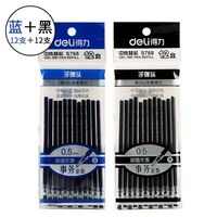 得力 笔芯24支袋装中性笔笔芯0.5mm学生水笔黑\蓝\红色子弹头替芯