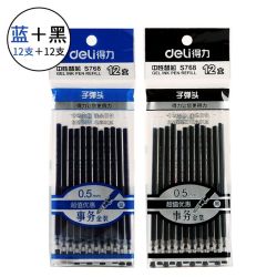 得力 笔芯24支袋装中性笔笔芯0.5mm学生水笔黑\蓝\红色子弹头替芯