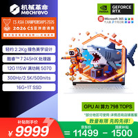 机械革命 极光X潮玩版  游戏笔记本电脑(酷睿C7-245HX 16G 1T RTX5070