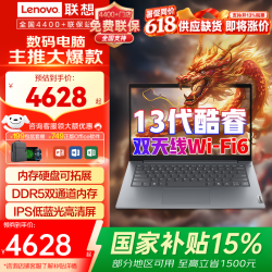 ThinkPad 联想ThinkBook14  酷睿版2026 15%全能本设计办公轻薄本 3