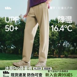 蕉下 男士超凉感阔腿防晒裤AL039宽松阔腿裤长裤子