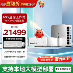E人E本 AMD AI Max 395 128G 2T 迷你主机工作站台式电脑 高性能游戏商务办公o