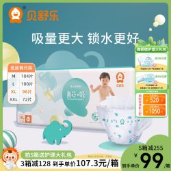 贝舒乐 真芯·吸系列 纸尿裤 M104片