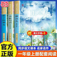 《课本作家带你读一年级上册》 （全3册 赠配套阅读手册）
