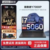 拯救者 Y7000P游戏本电脑大学生Y9000P笔记本电脑旗舰独显5060办公设计编程R7000P/R9000P电竞