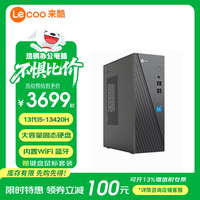 联想 来酷Lecoo 来酷310 13代酷睿i5办公家用台式电脑 商用娱乐财务游戏商务台式机主机整机全