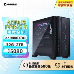 技嘉 AORUS PRIME5深度学习剪辑视频渲染设计电竞游戏龙虾opencl