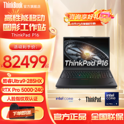 ThinkPad P16 2026 Gen3 高端设计师本联想16英寸3D画图建模渲染移动图形工作站