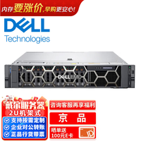戴尔 服务器主机dellR760xs/r750xs/R550/R7625/R770可咨询机架式实发【R