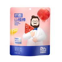 移动端、88VIP：奶酪博士 添加奶酪粉不额外添加白砂糖100%原果打浆儿童山楂棒零食70g