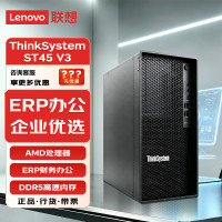 联想 ThinkSystem主机ERP金蝶财务AMD霄龙4124P四核8