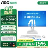 AOC 荣光937一体机电脑27英寸高清IPS屏家用学习办公游戏支持壁挂台式整机全套 【十核强