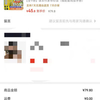 订单截图缩略图