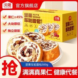 沃隆 坚果车轮面包 500g 混合果仁面包吐司
