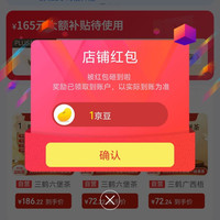 三鹤茶叶京东自营专区关注有礼领1京豆