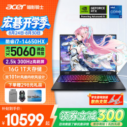 宏碁 宏基暗影骑士擎7/8电竞游戏本大学生设