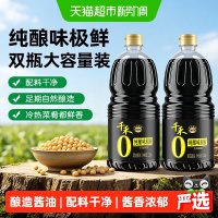 千禾 0添加酱油 特级味极鲜生抽酿造酱油1.52KG*2瓶