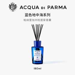 帕尔玛之水 蓝色地中海室内居家香薰180ml  加州桂